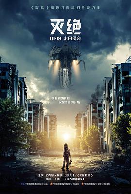 山海之间的一百天 电影封面